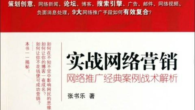 加盟网络推广，先看清这些骗局套路